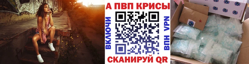 купить наркотик Бирюсинск А ПВП мука