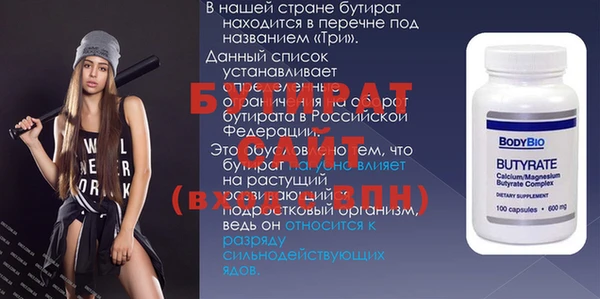 стафф Богородск