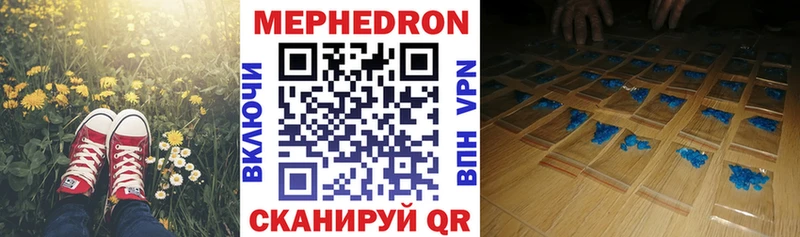 цена   MEGA зеркало  МЯУ-МЯУ mephedrone  Бирюсинск 