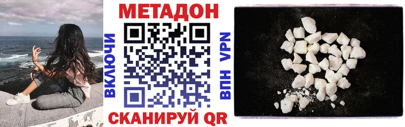 МЕТАДОН кристалл  Бирюсинск 